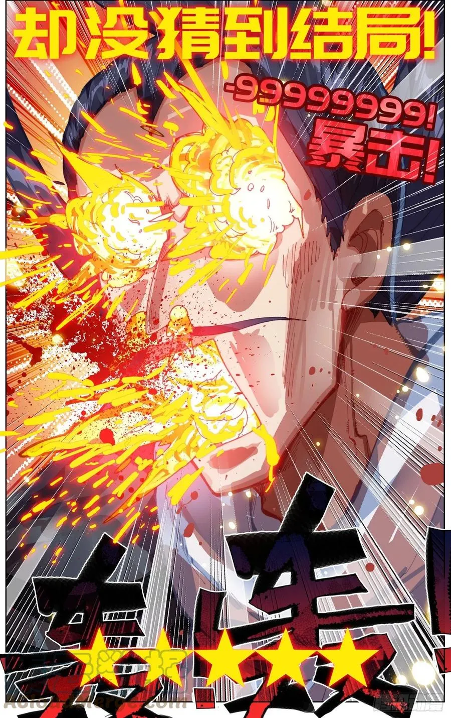 223金丹级攻击力 第12页