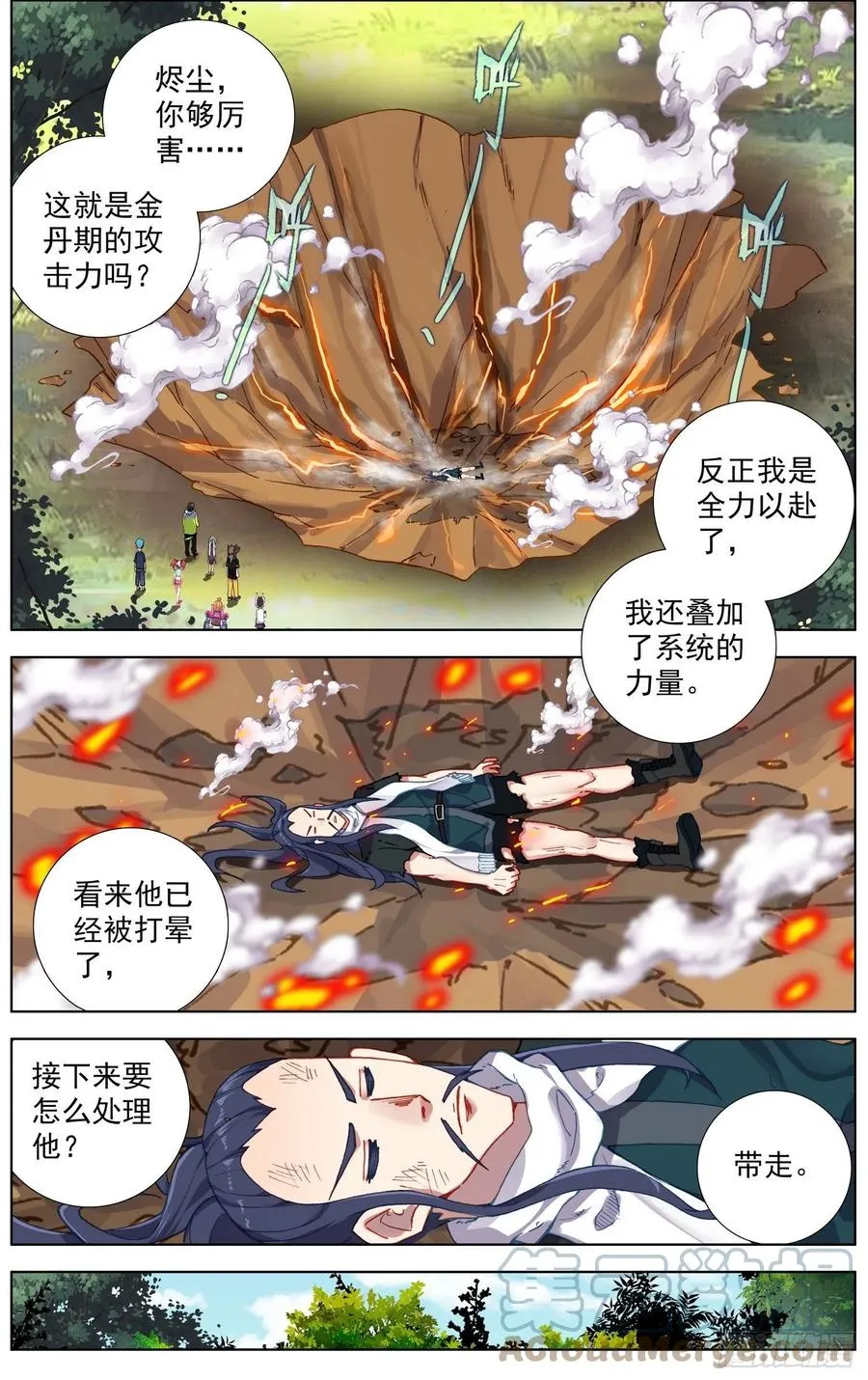 224觉醒红 第2页