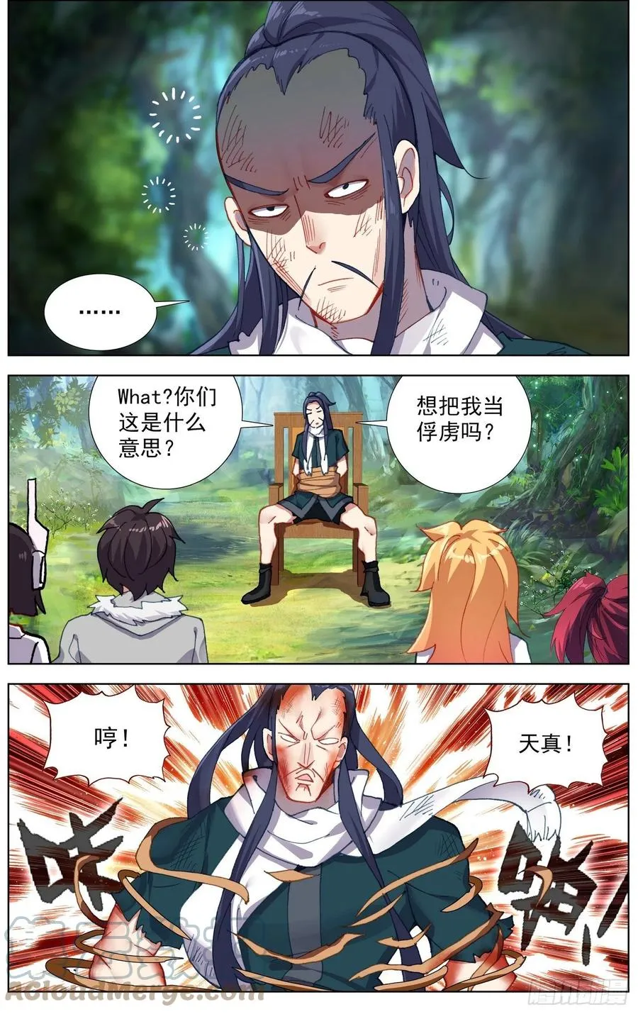 224觉醒红 第3页