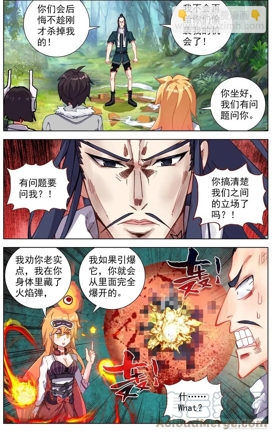 224觉醒红 第4页