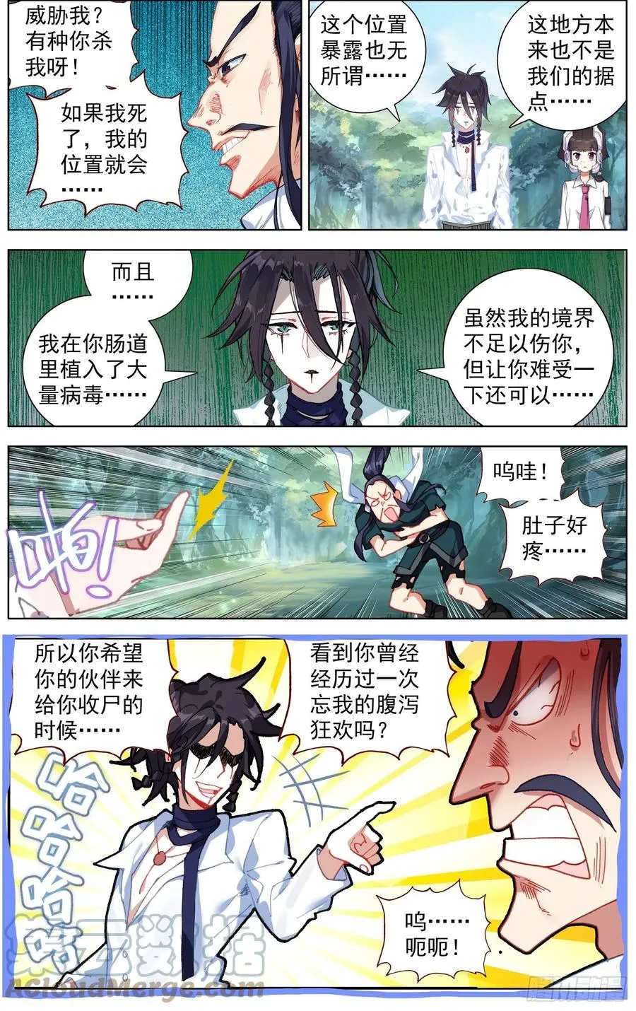 224觉醒红 第5页