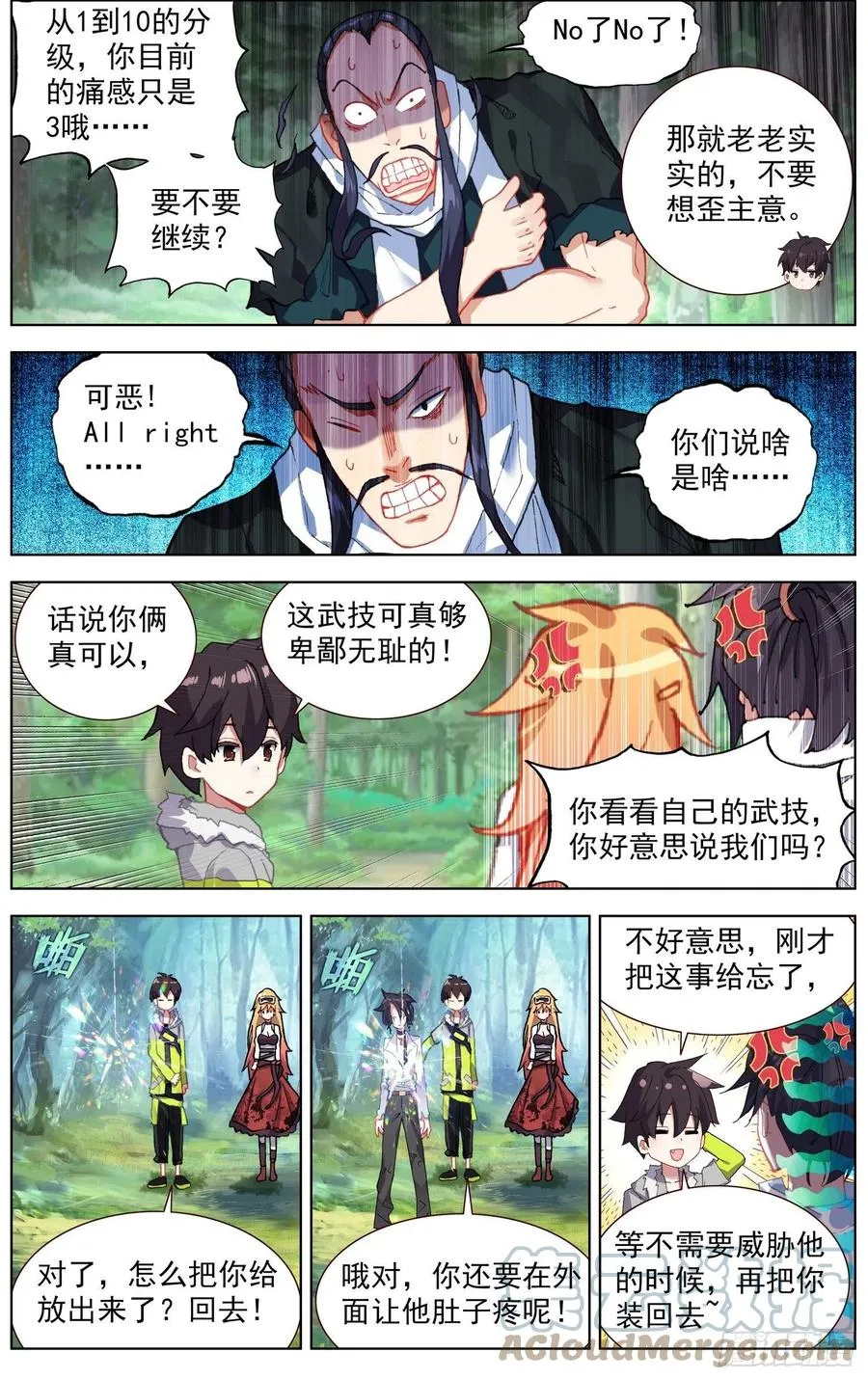 224觉醒红 第6页