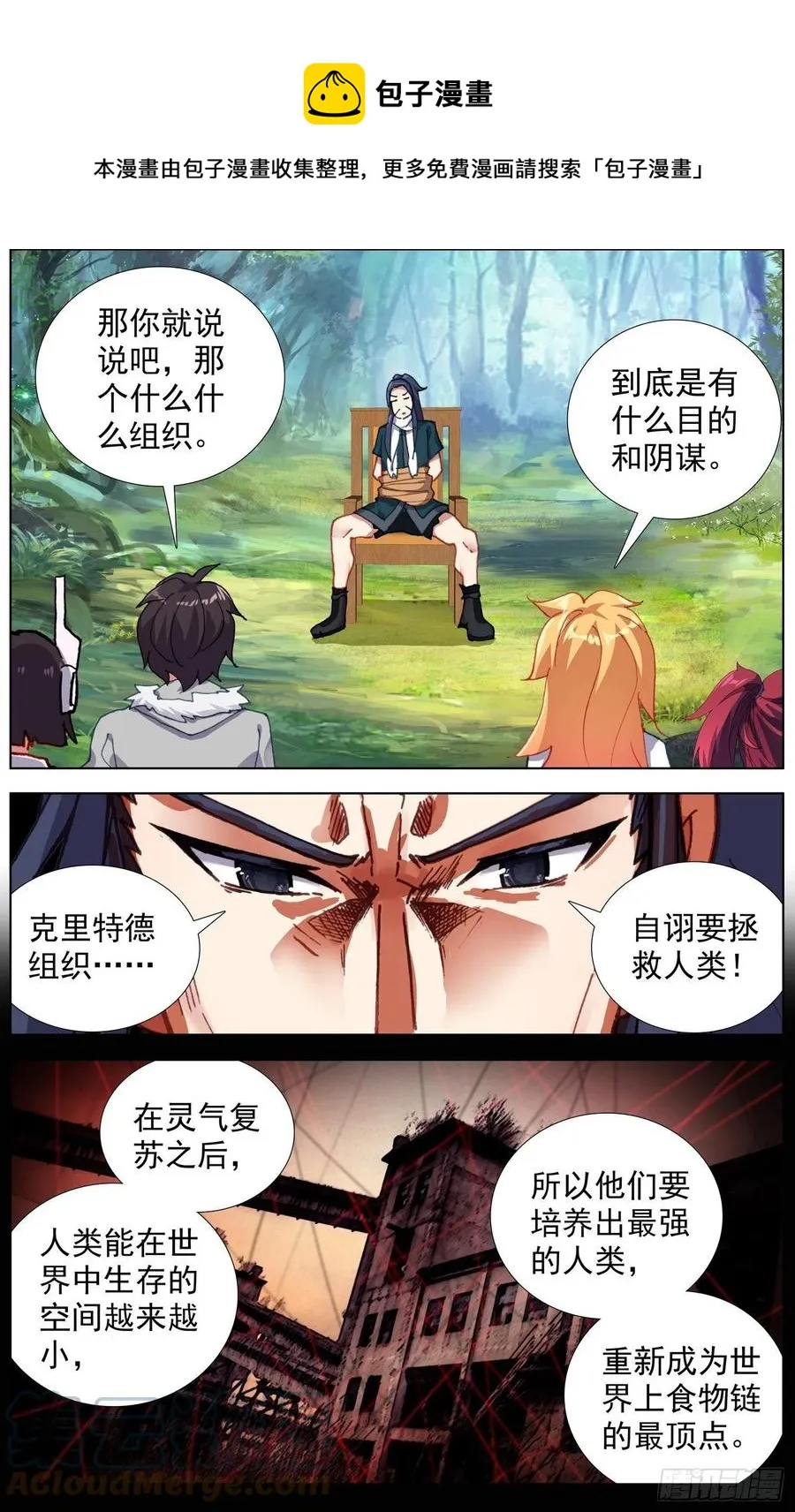 224觉醒红 第7页