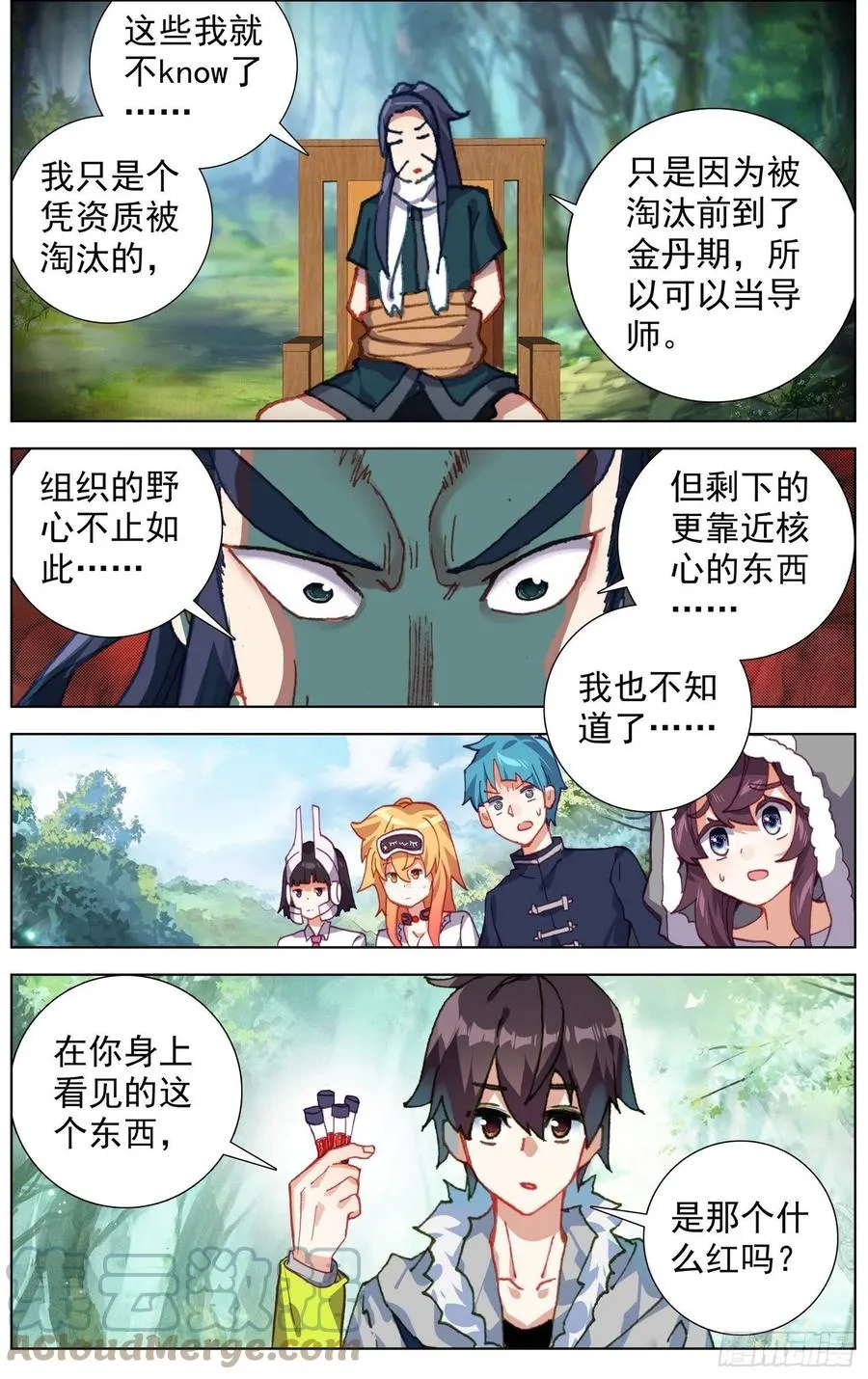 224觉醒红 第11页