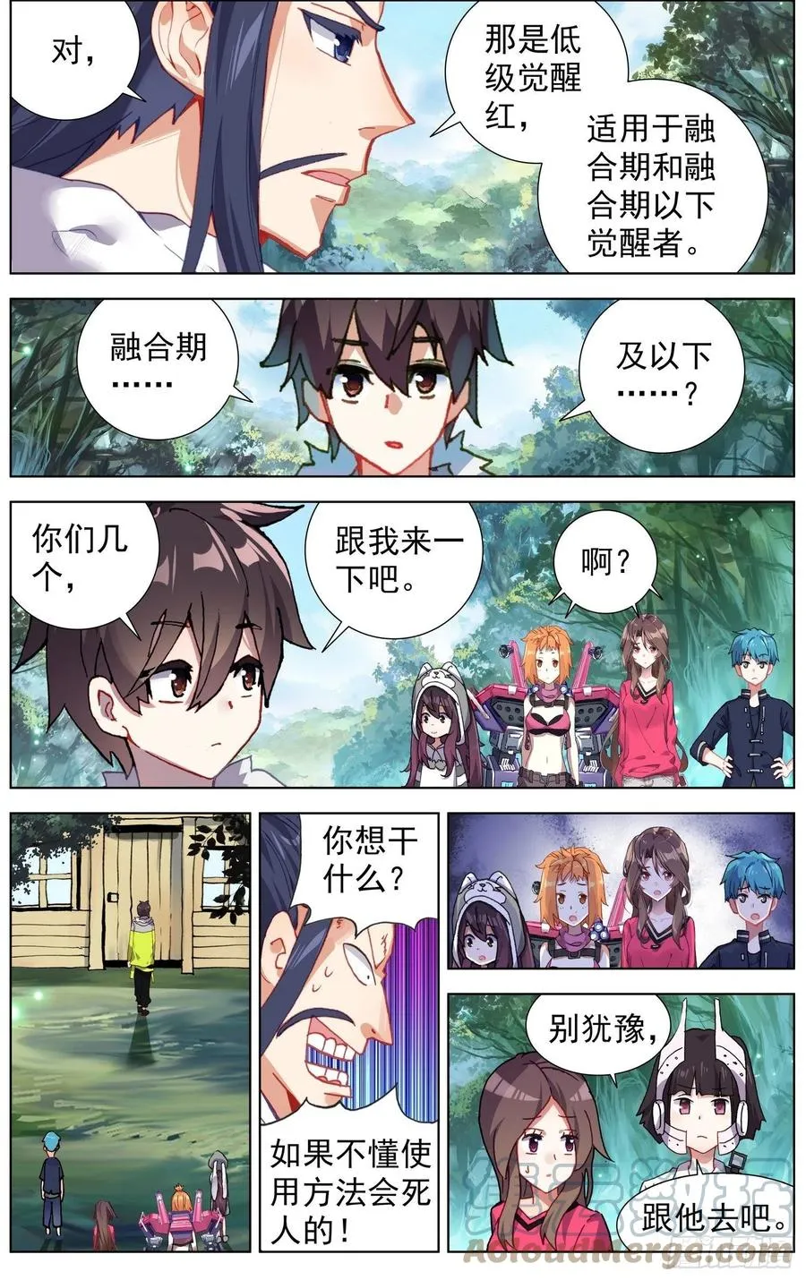 224觉醒红 第12页