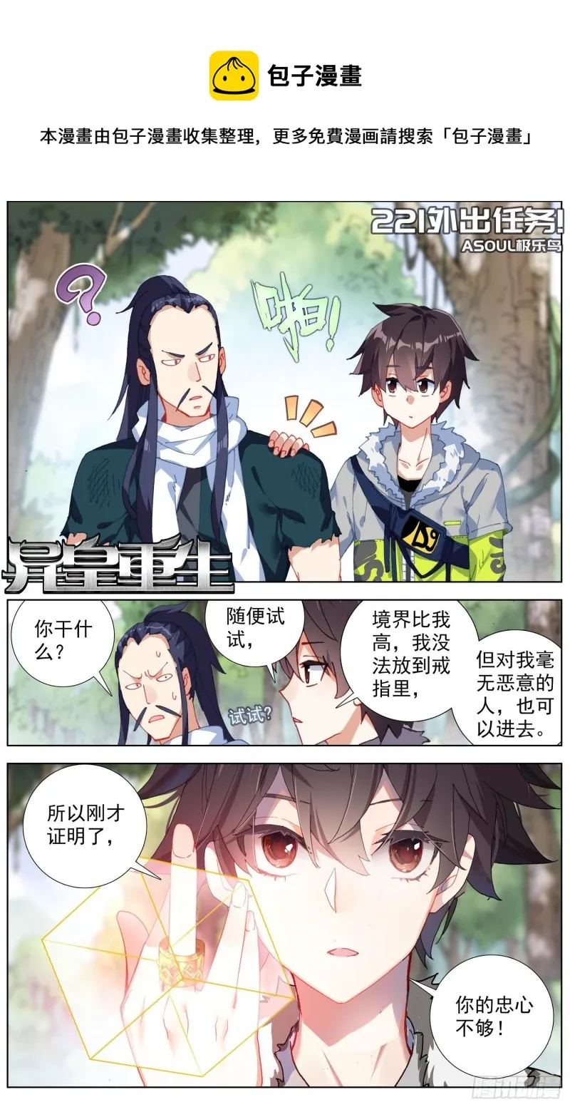 227外出任务 第1页