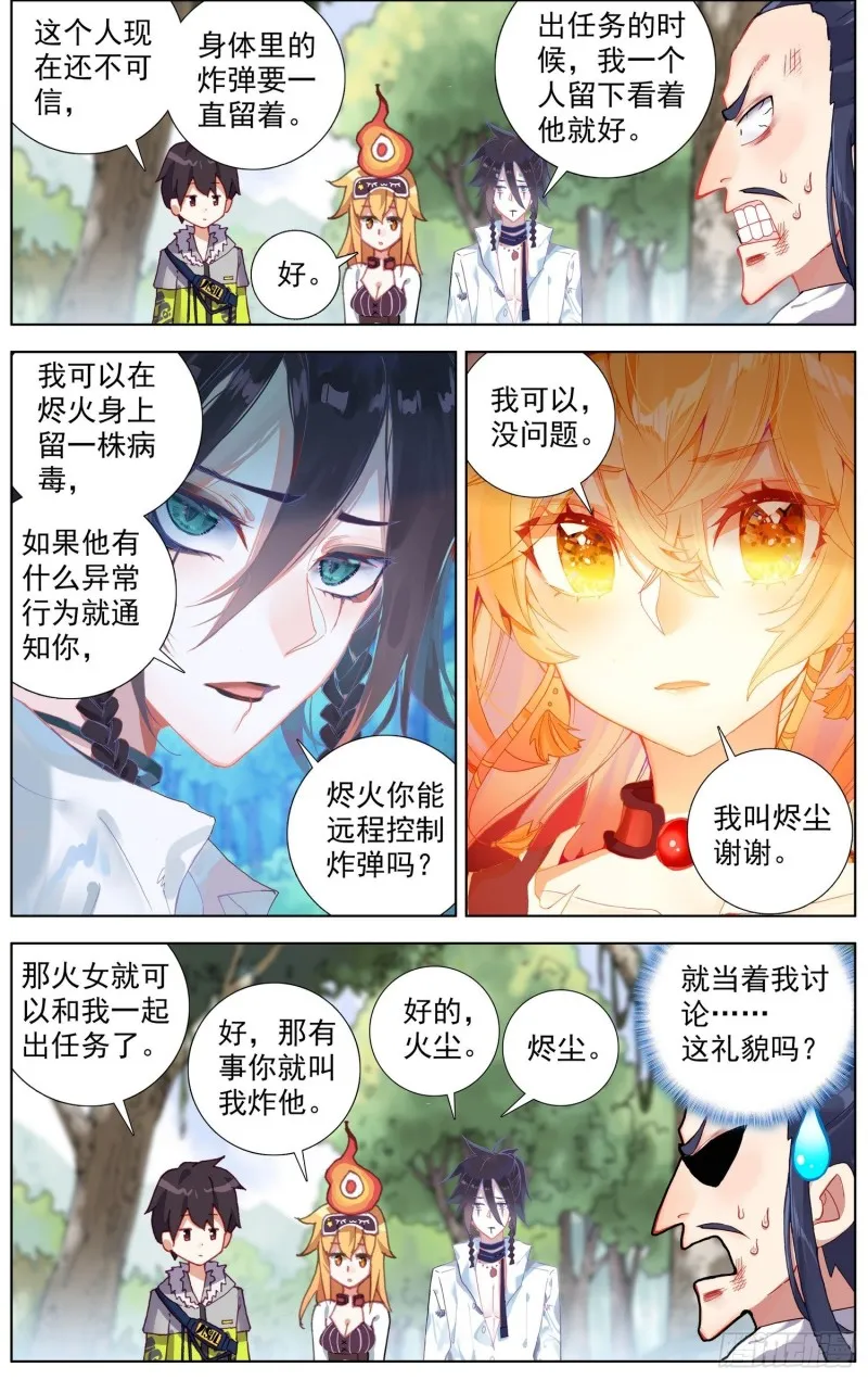 227外出任务 第2页