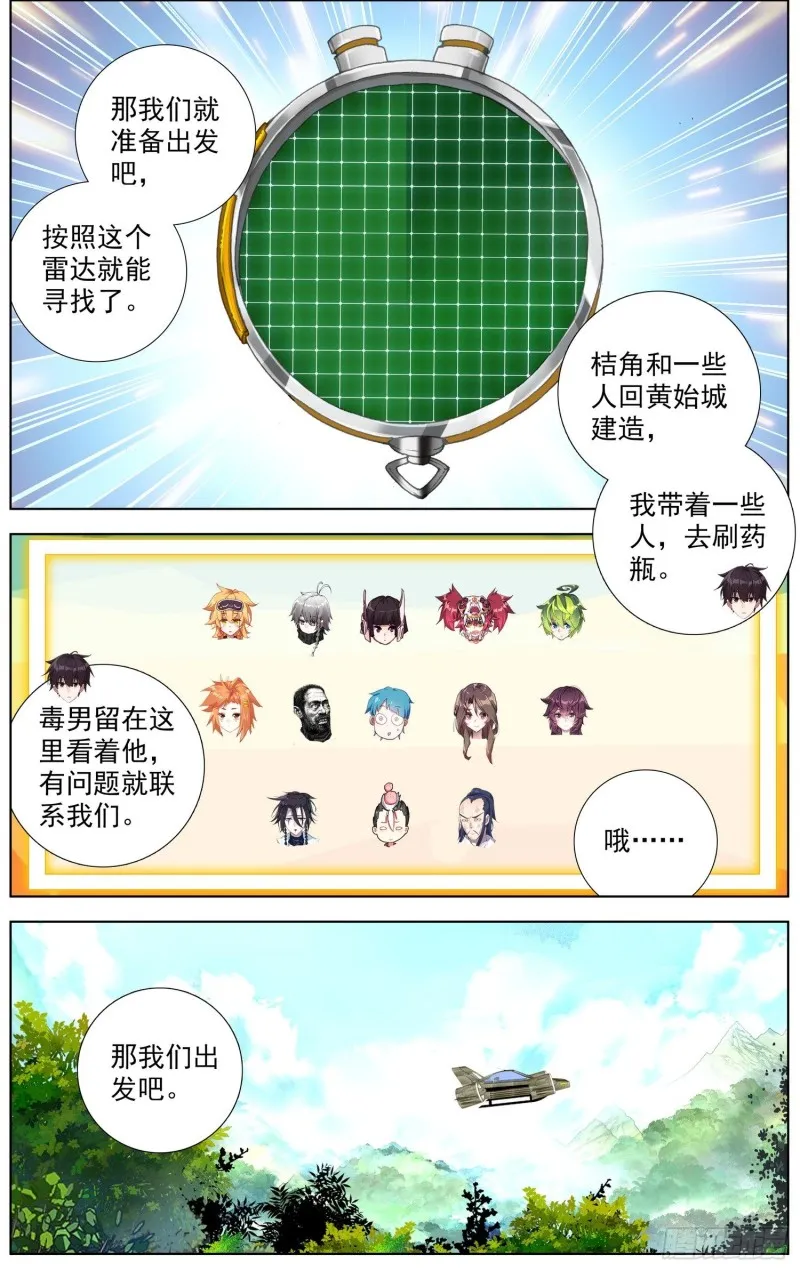 227外出任务 第3页
