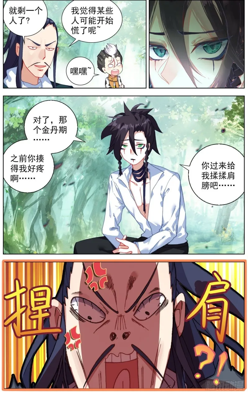 227外出任务 第5页