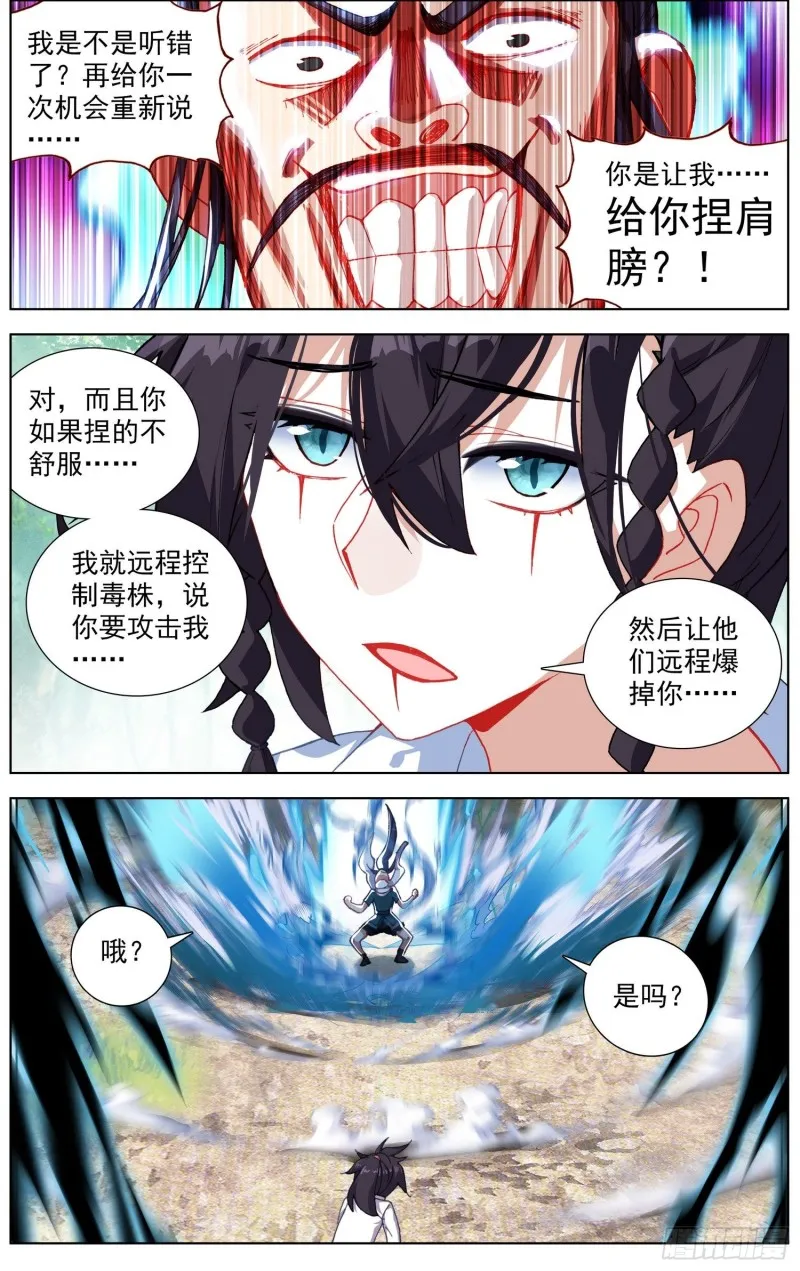 227外出任务 第7页