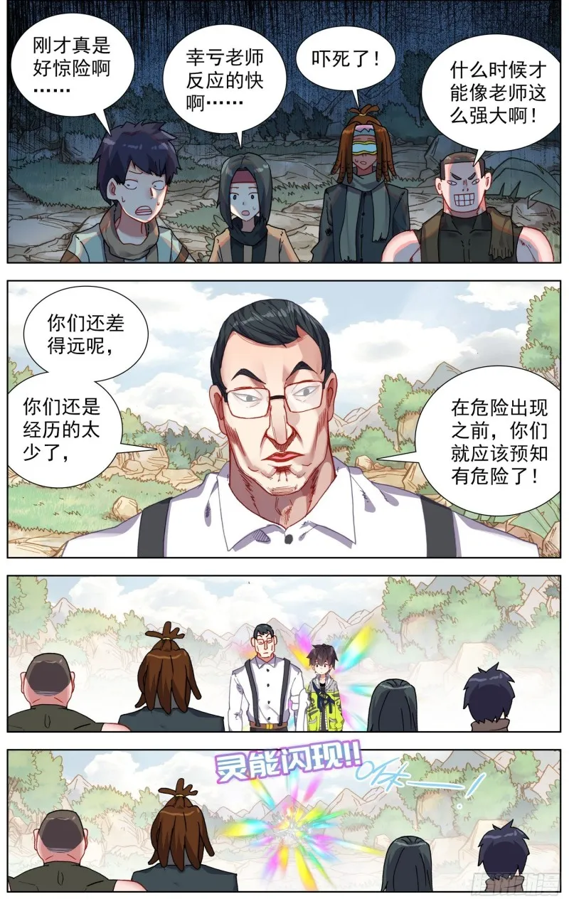 227外出任务 第9页