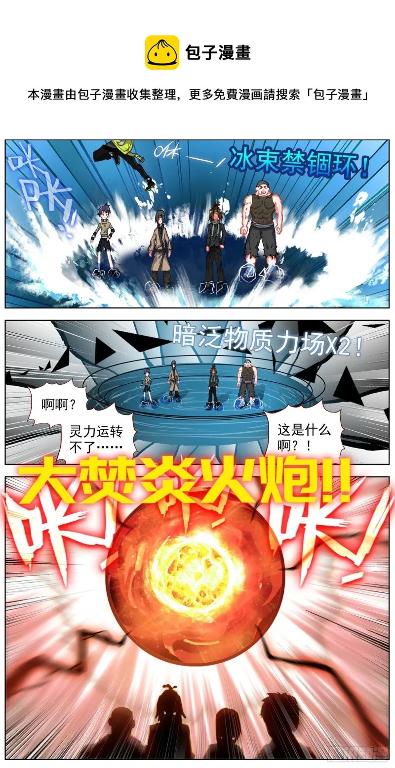 227外出任务 第11页