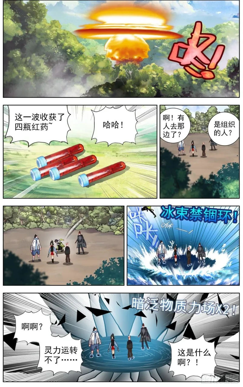 227外出任务 第12页