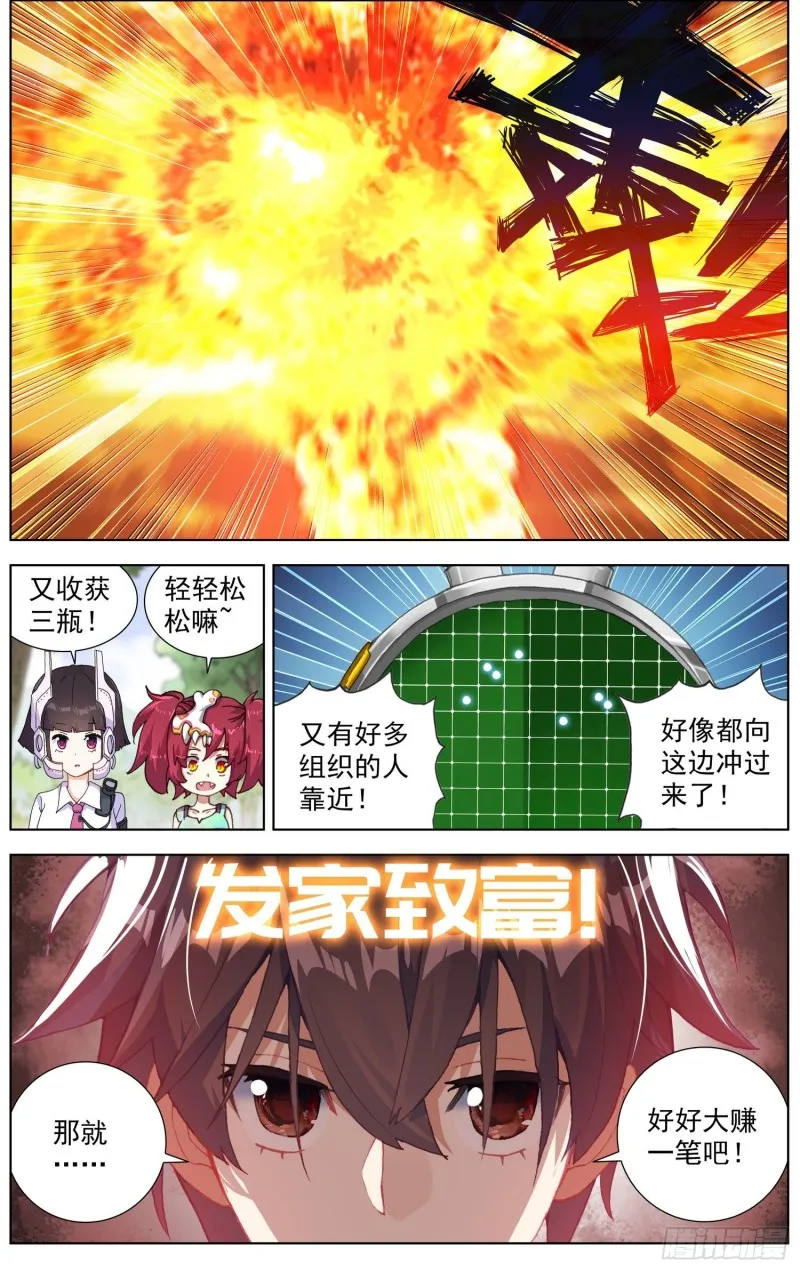 227外出任务 第13页