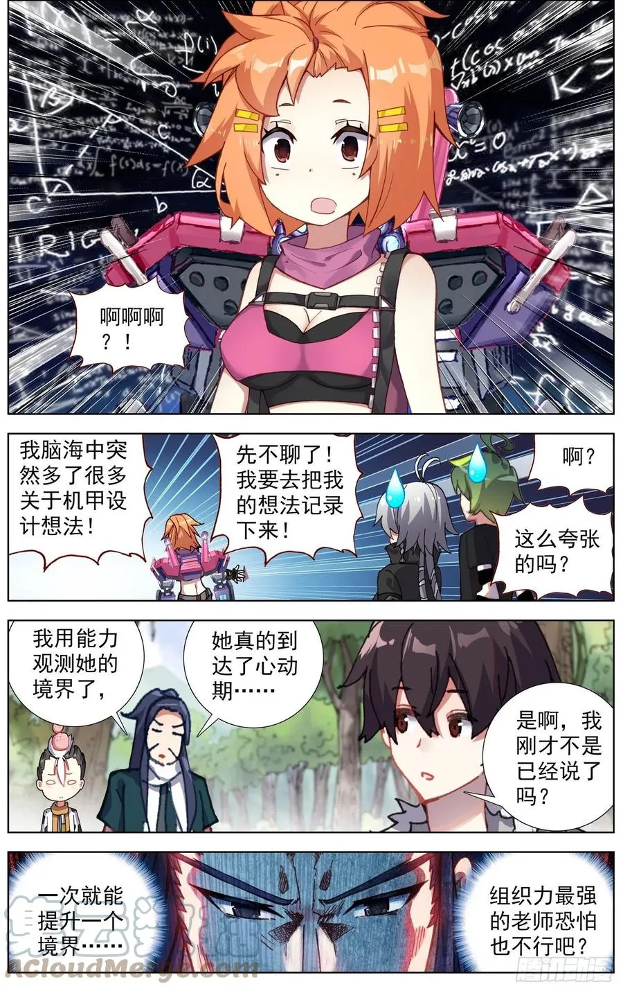 226全员苏醒 第3页