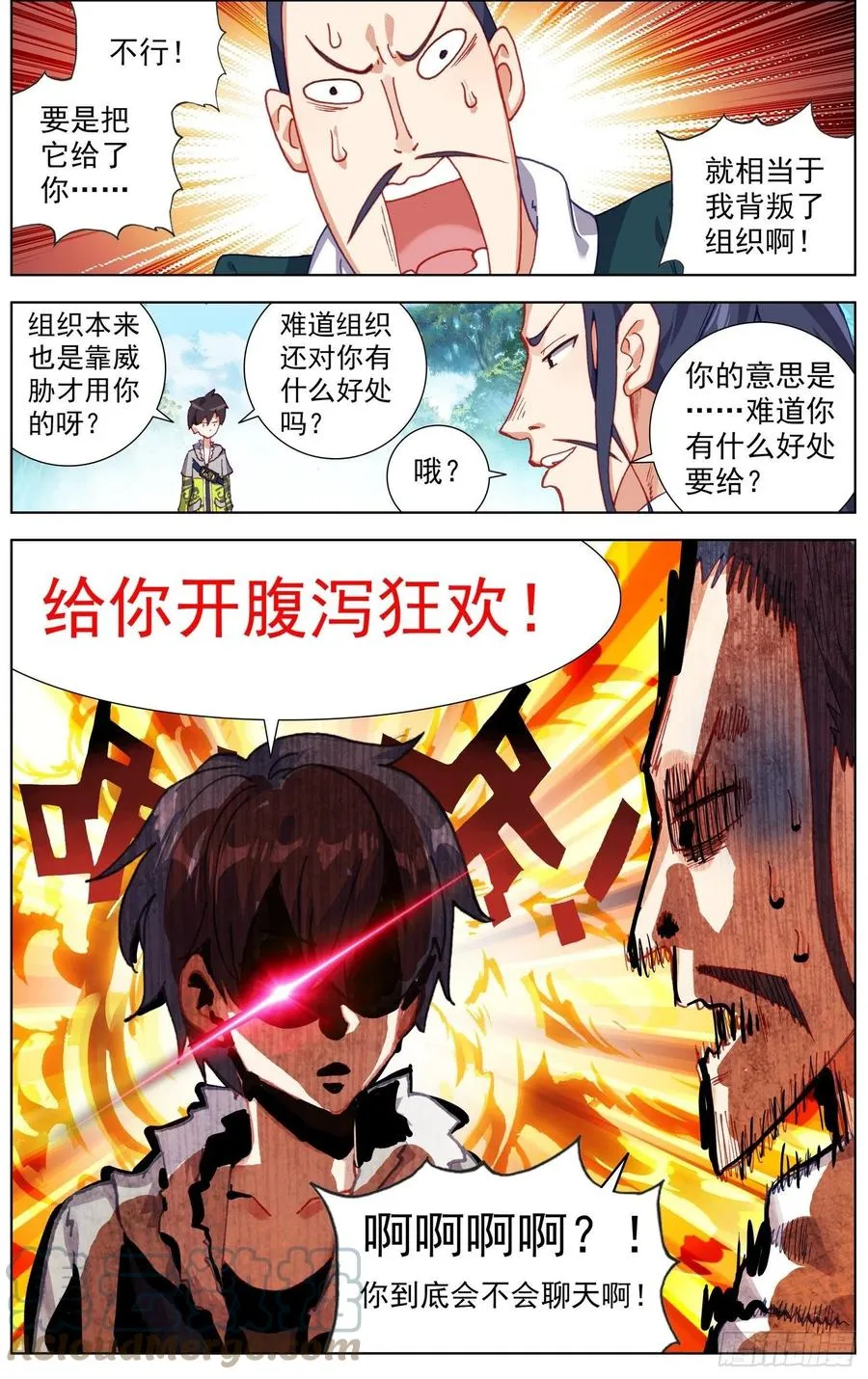226全员苏醒 第12页