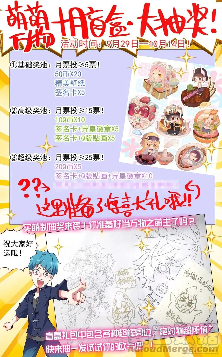 226全员苏醒 第13页