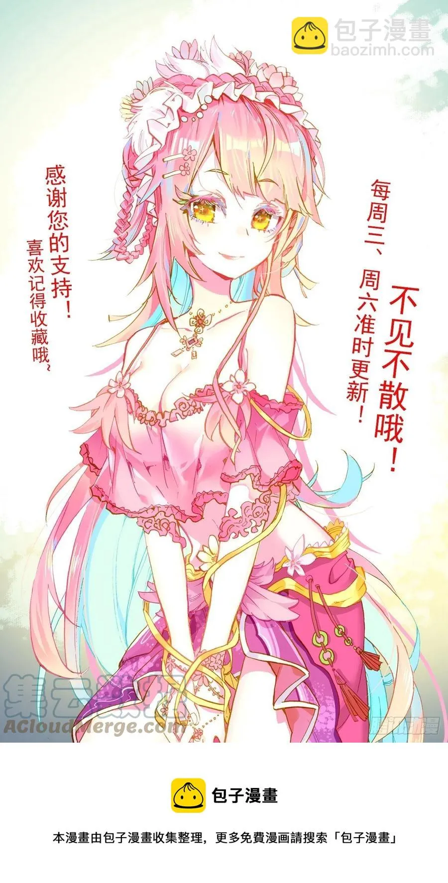 226全员苏醒 第14页