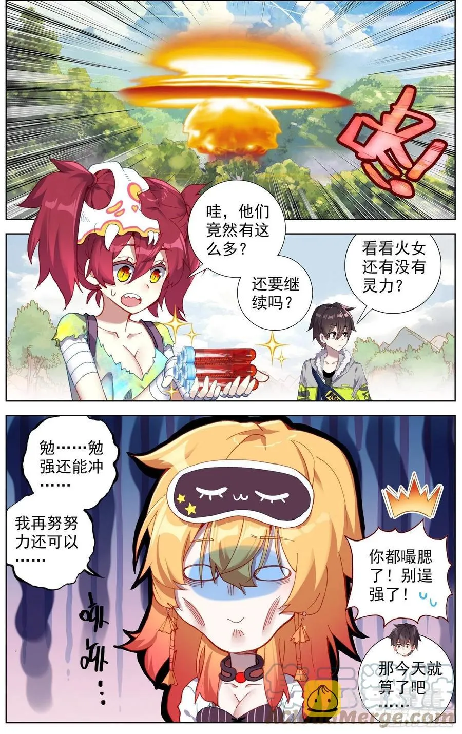 228准备出征 第3页