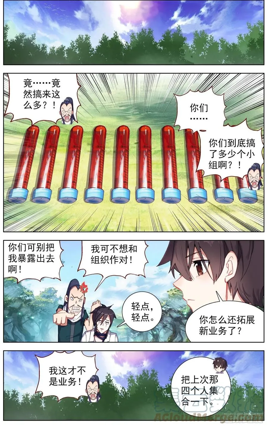 228准备出征 第4页