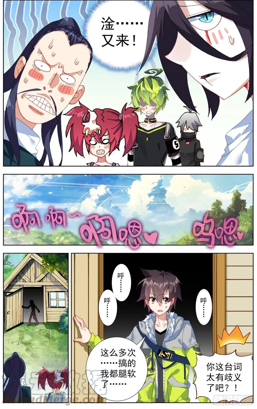 228准备出征 第6页