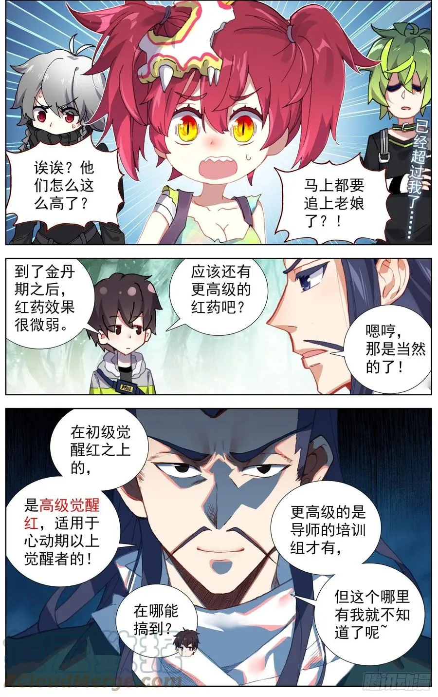 228准备出征 第8页