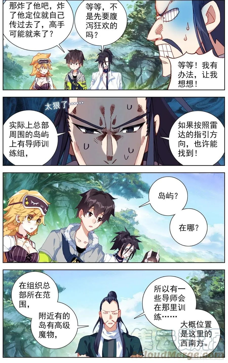 228准备出征 第9页