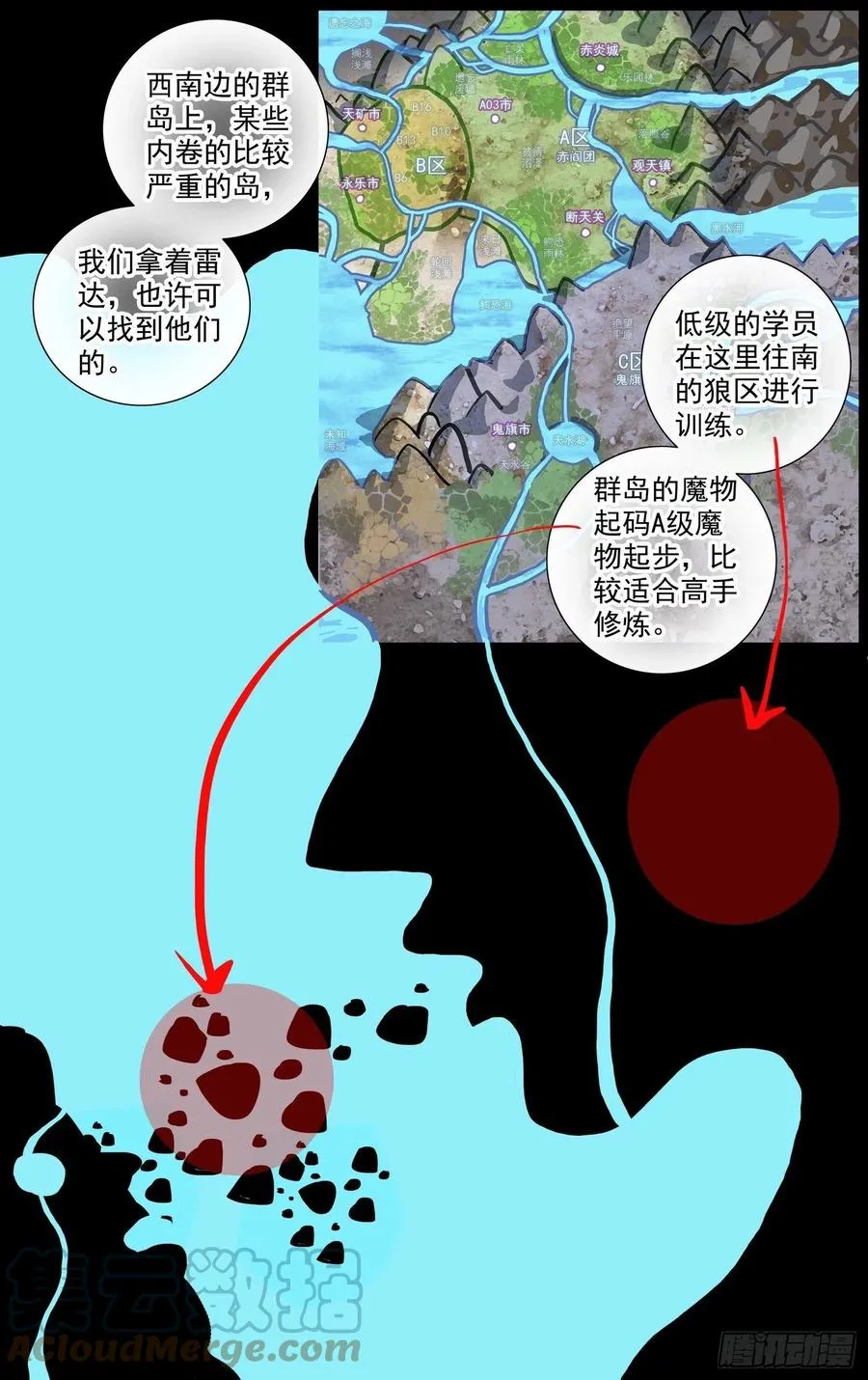 228准备出征 第10页