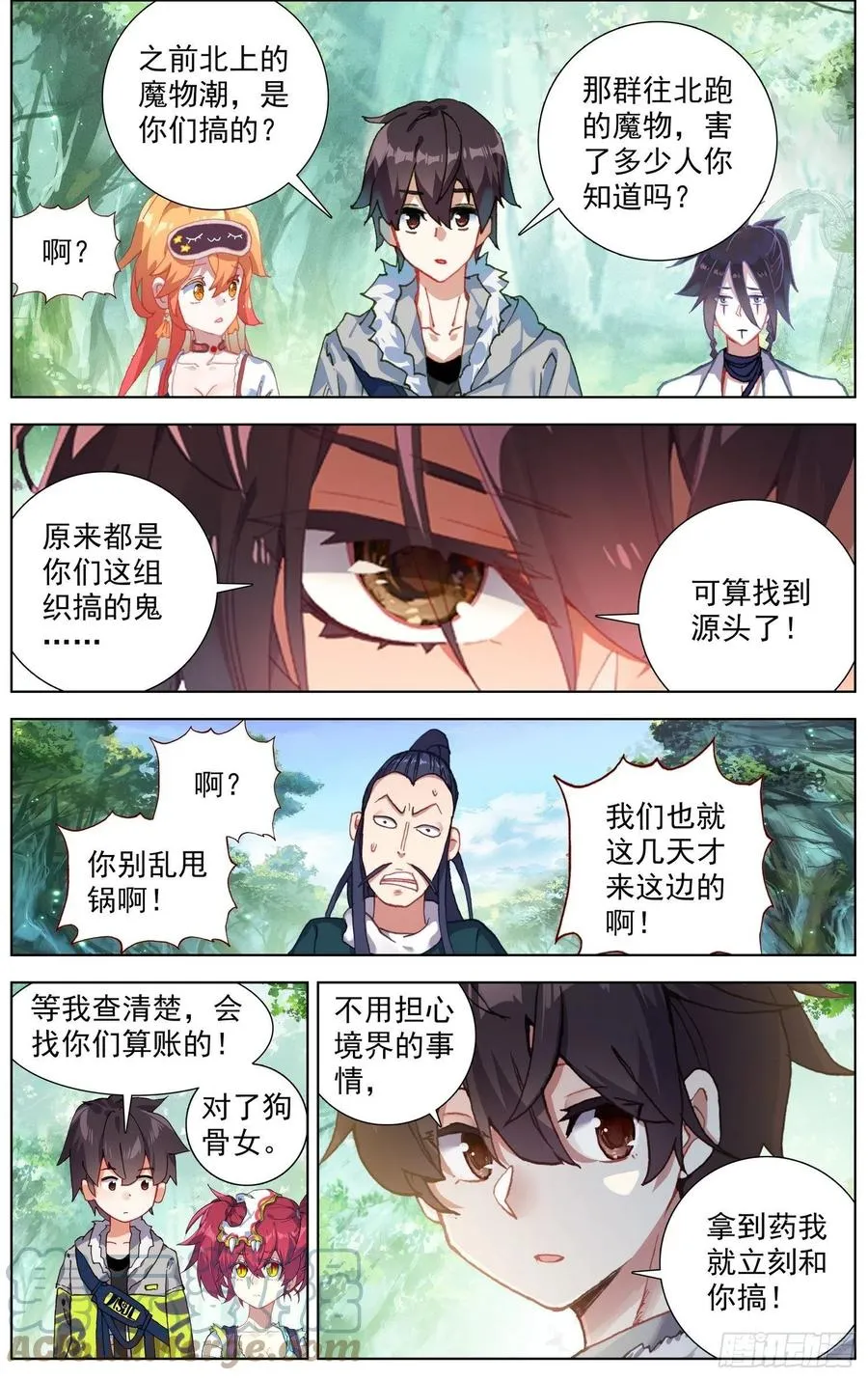 228准备出征 第11页