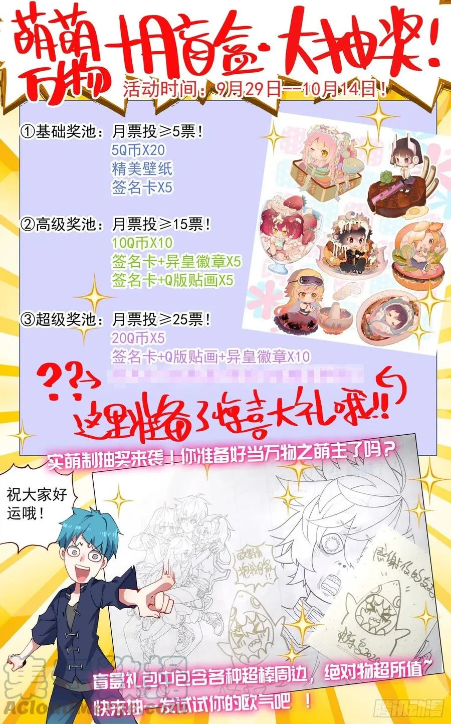 228准备出征 第13页