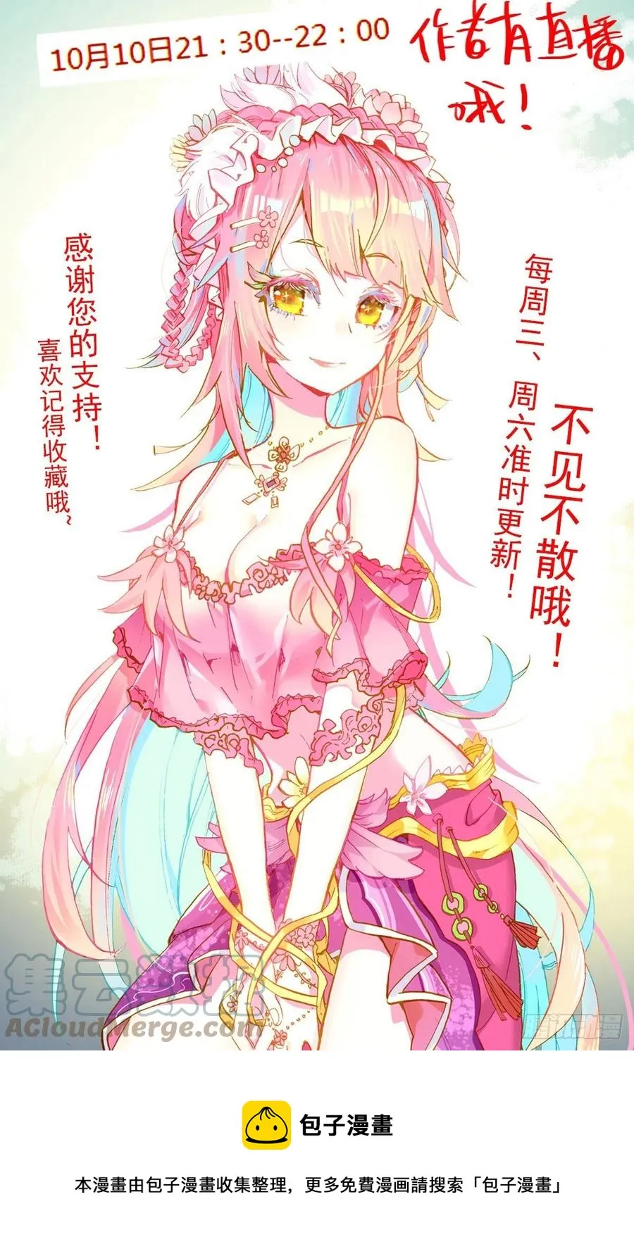 228准备出征 第14页