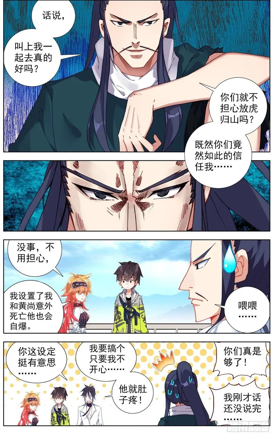229意外登船 第2页
