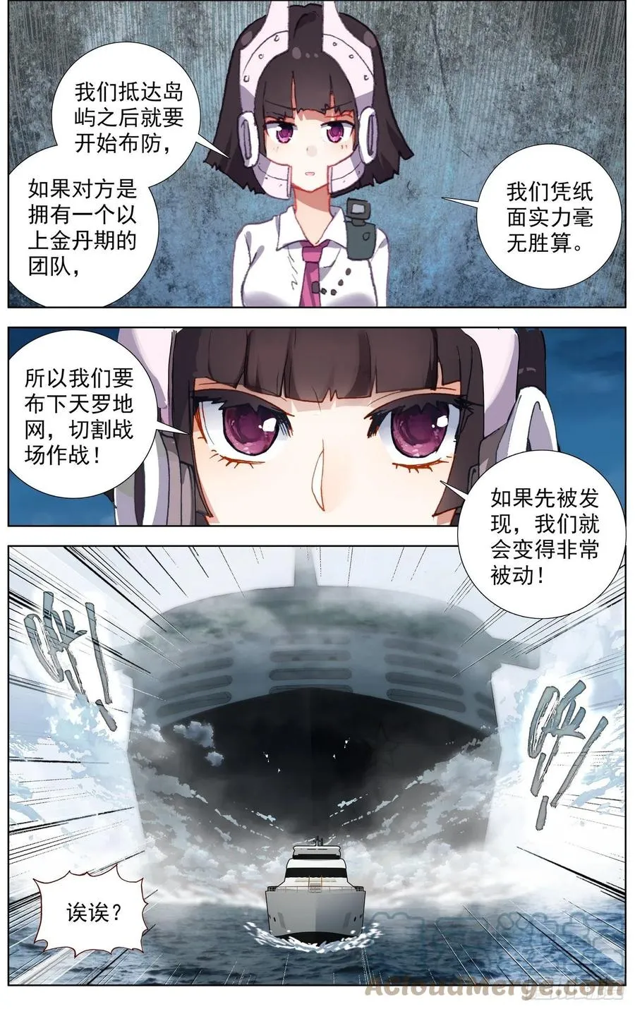 229意外登船 第3页