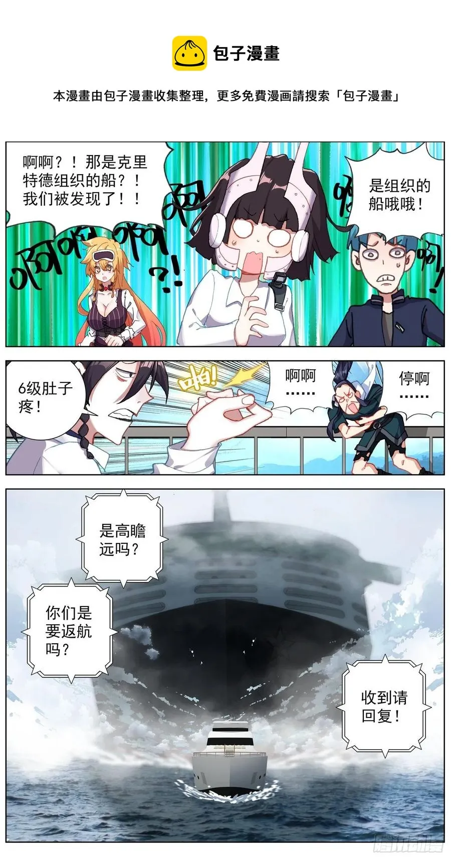 229意外登船 第4页