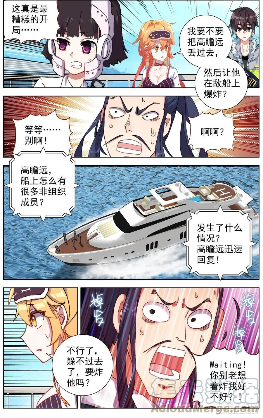 229意外登船 第5页