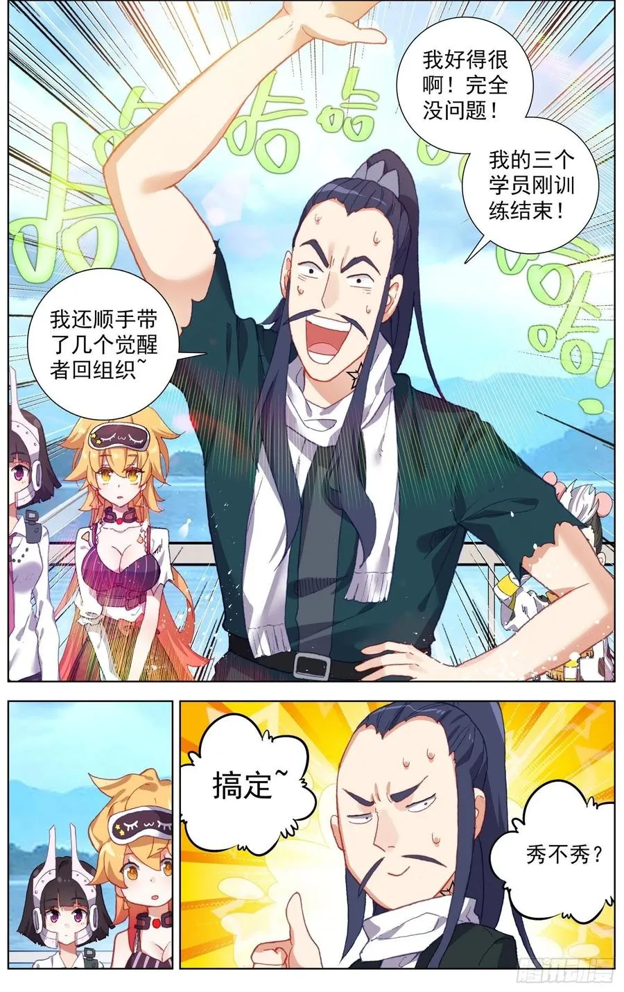 229意外登船 第6页