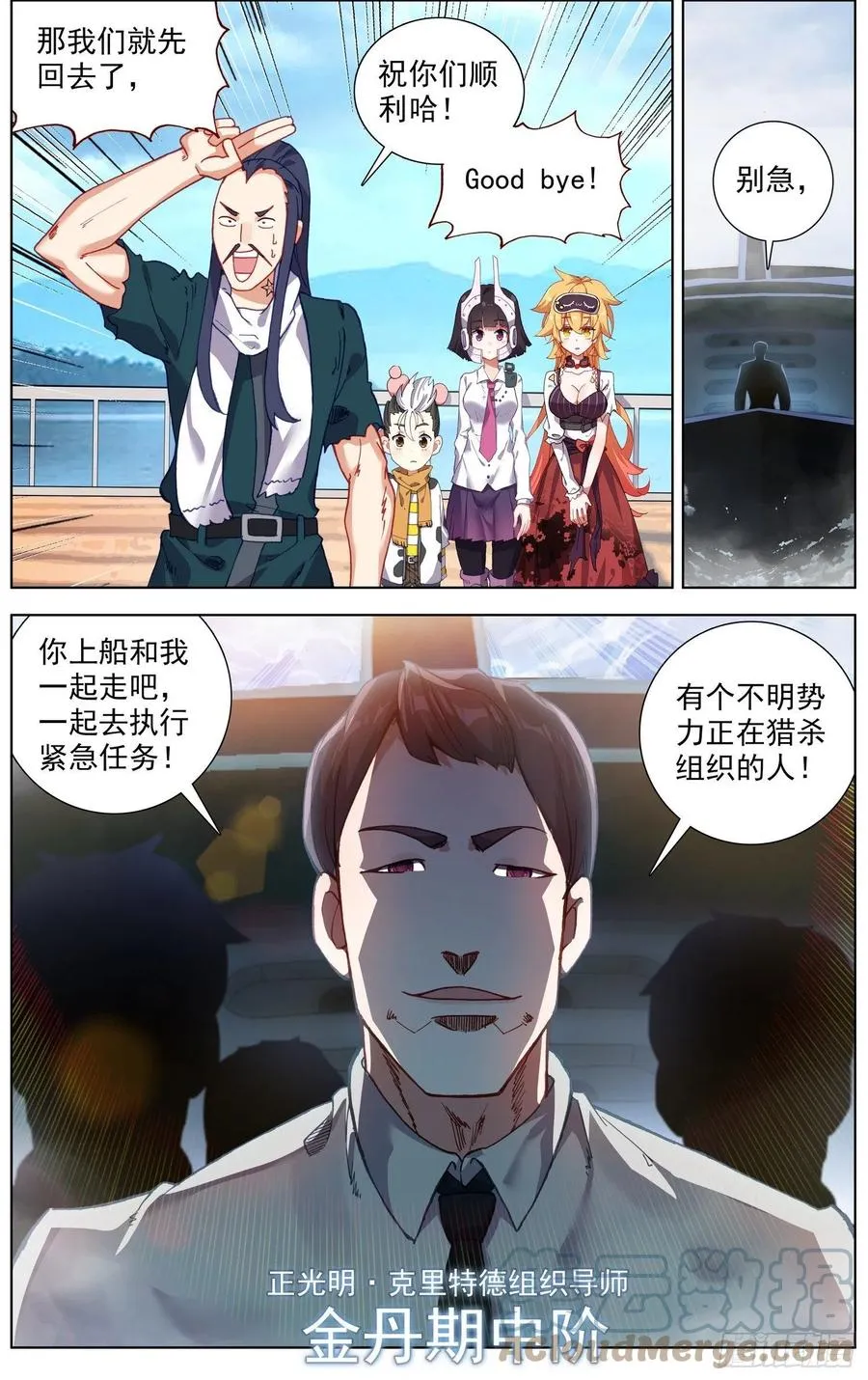 229意外登船 第7页