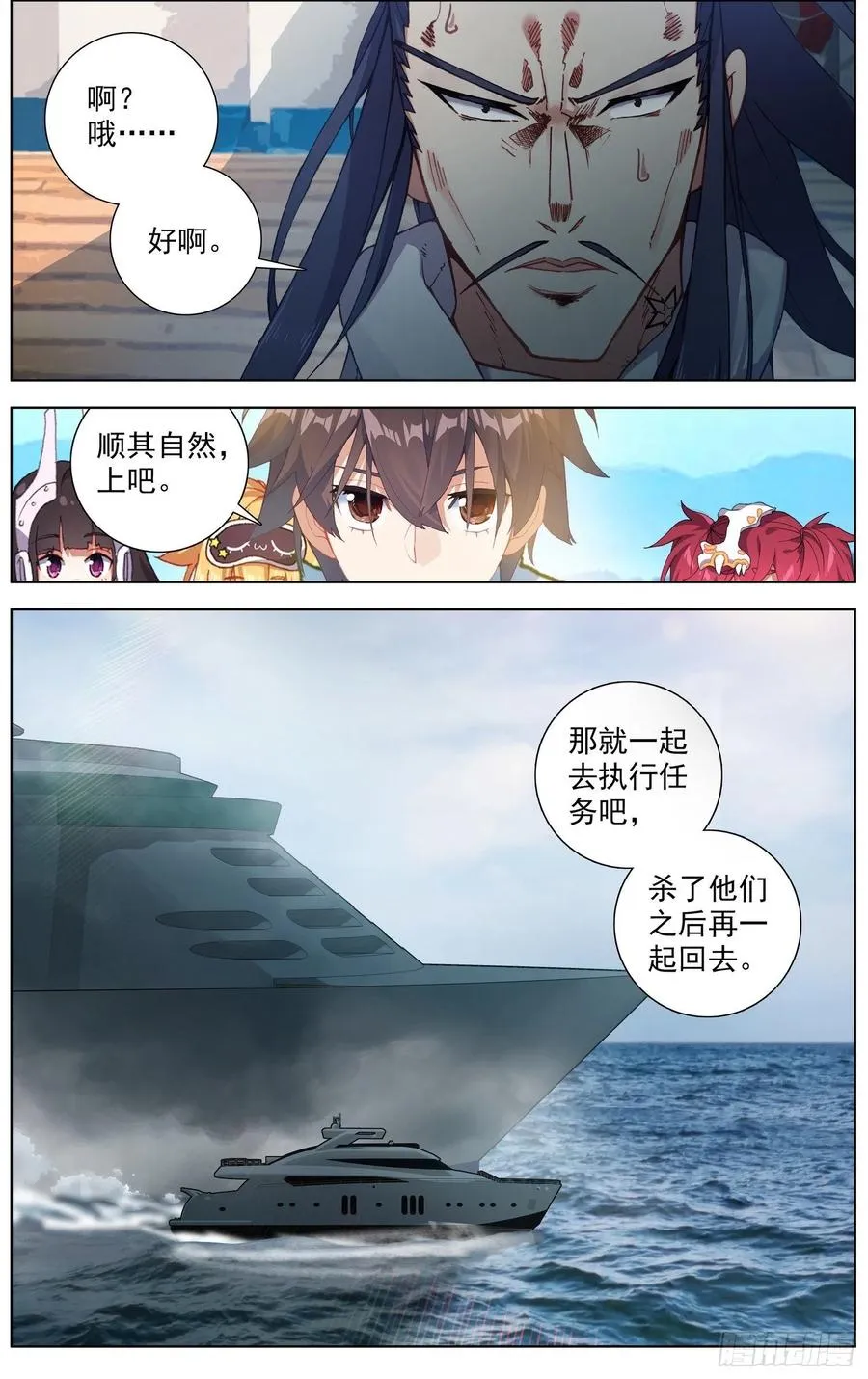 229意外登船 第8页