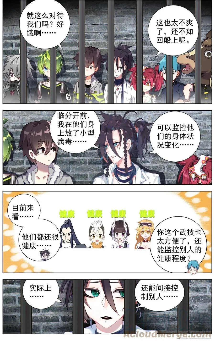 229意外登船 第11页