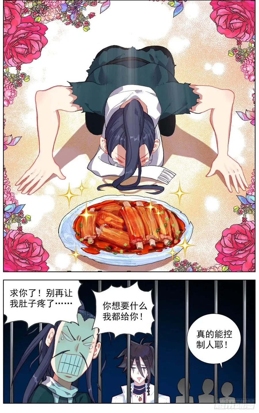 229意外登船 第12页