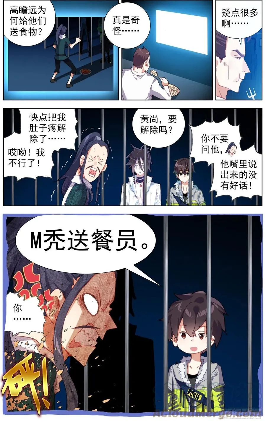 229意外登船 第13页