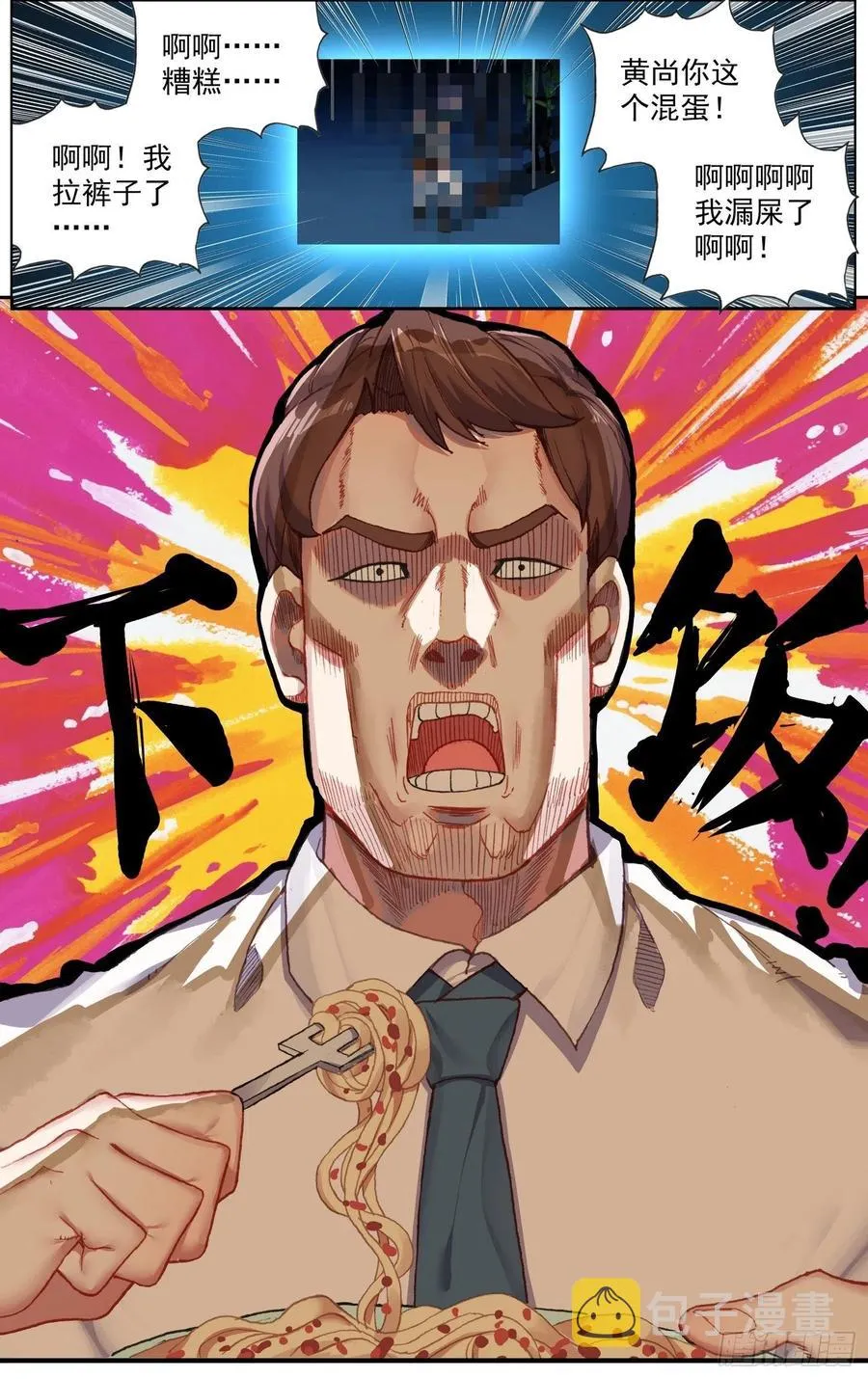 229意外登船 第14页