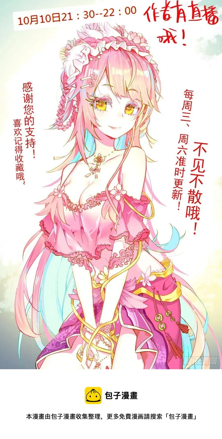 229意外登船 第16页