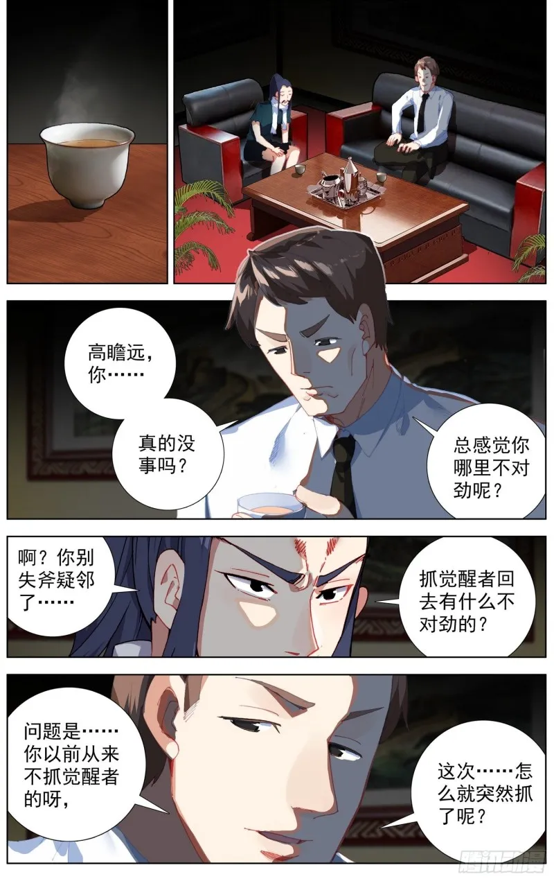 230准备开战 第2页