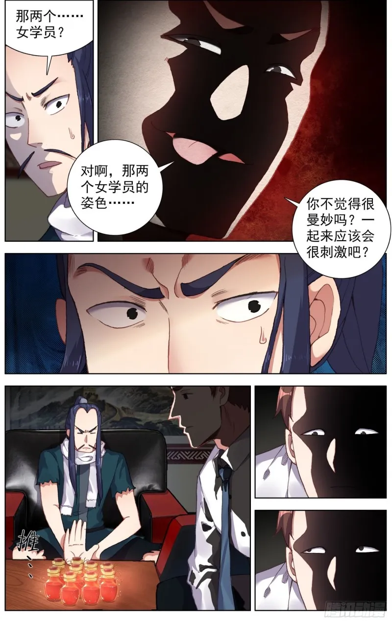 230准备开战 第4页