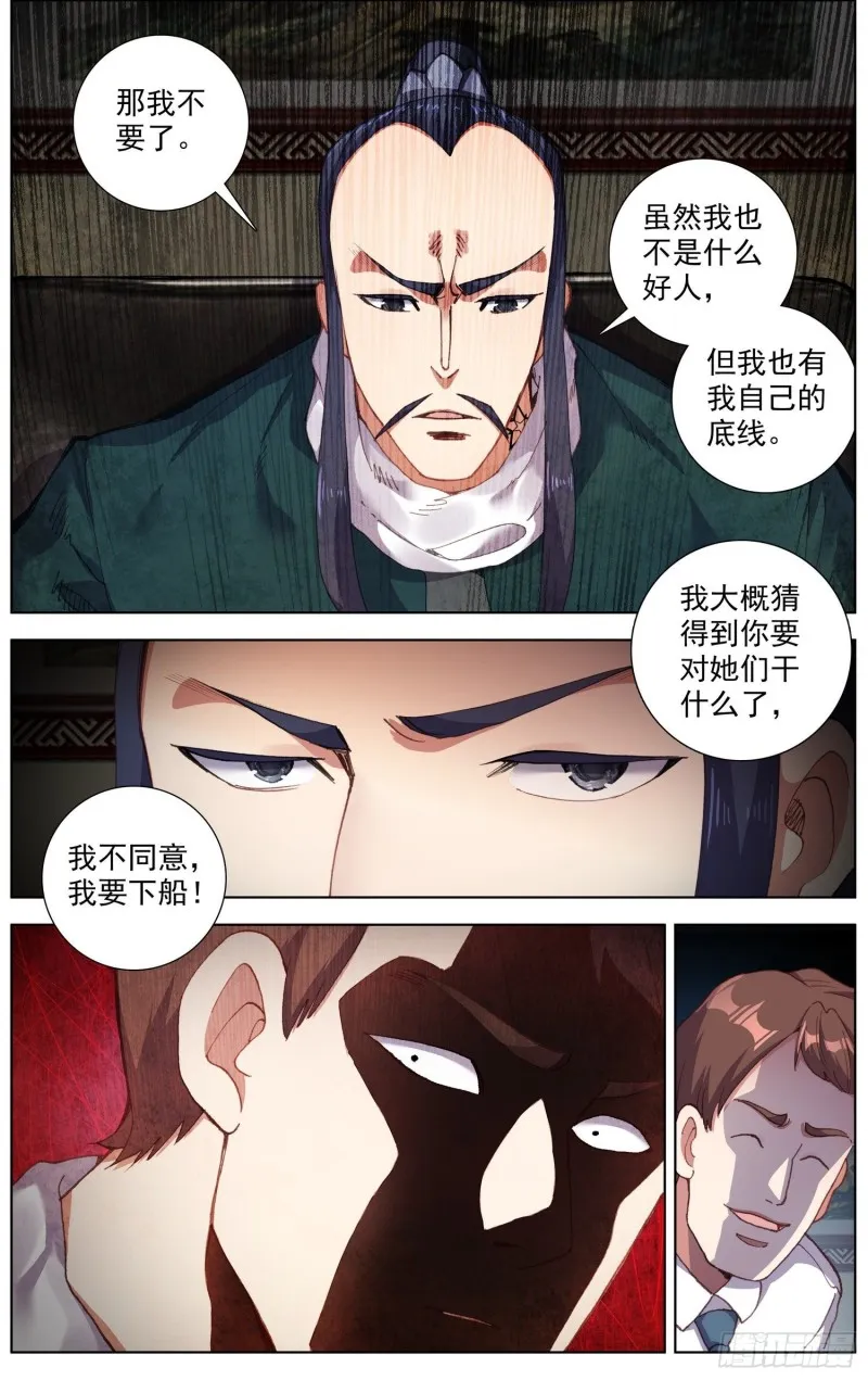 230准备开战 第5页