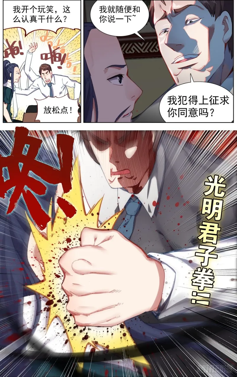 230准备开战 第6页