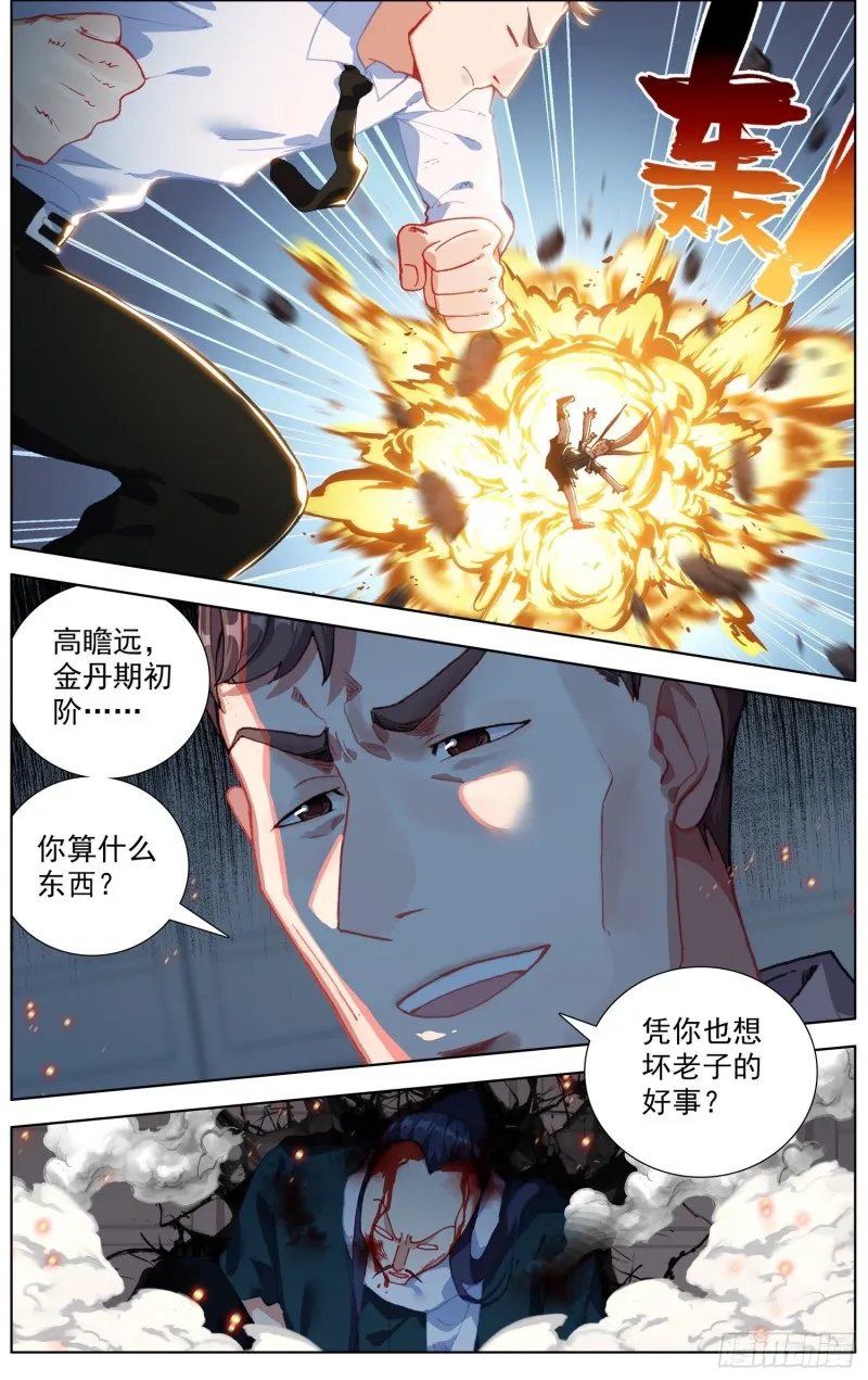 230准备开战 第7页