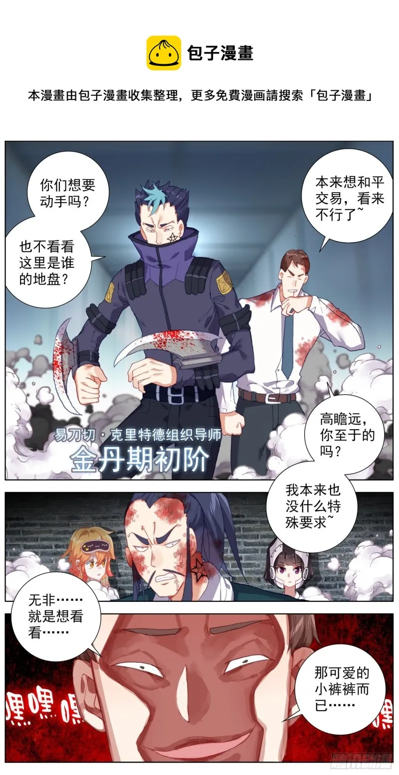 230准备开战 第11页