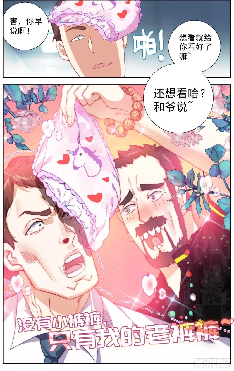230准备开战 第12页